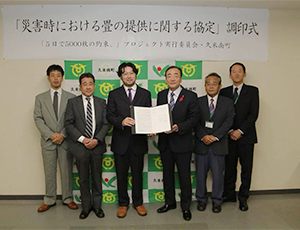 岡山県久米南町との防災協定を締結。