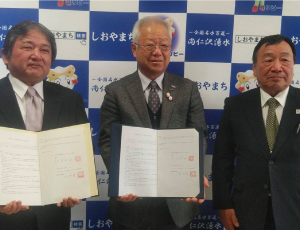 栃木県塩谷町との防災協定を締結。