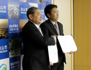 石川県白山市との防災協定の調印式