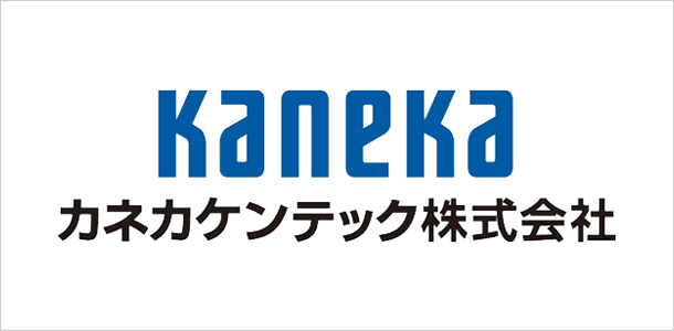 カネカケンテック株式会社